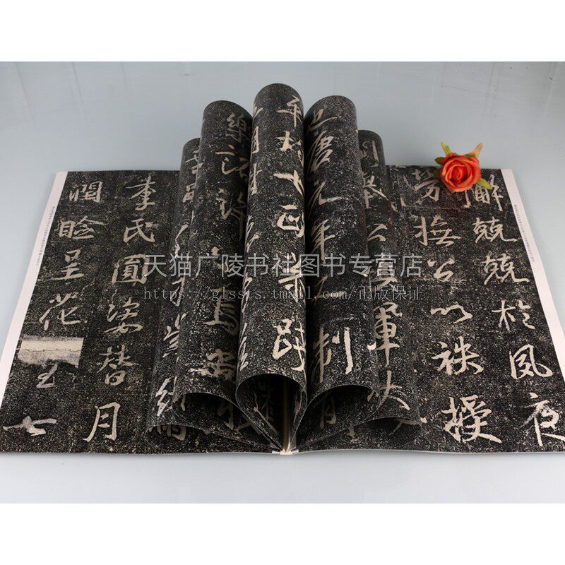正版 经典碑帖放大本系列 兴福寺断碑 孙宝文著 中国东晋时代行书字帖技法研究临摹鉴赏东西收藏著作畅销书籍 上海人民美术出版社