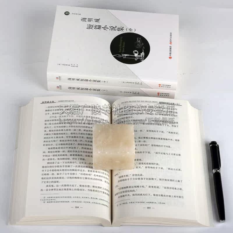 海明威短篇小说集（上中下）海明威全集 现当代文学 海明威的书老人与海 永别了武器 上钟为谁而鸣等世界名著 现代出版社