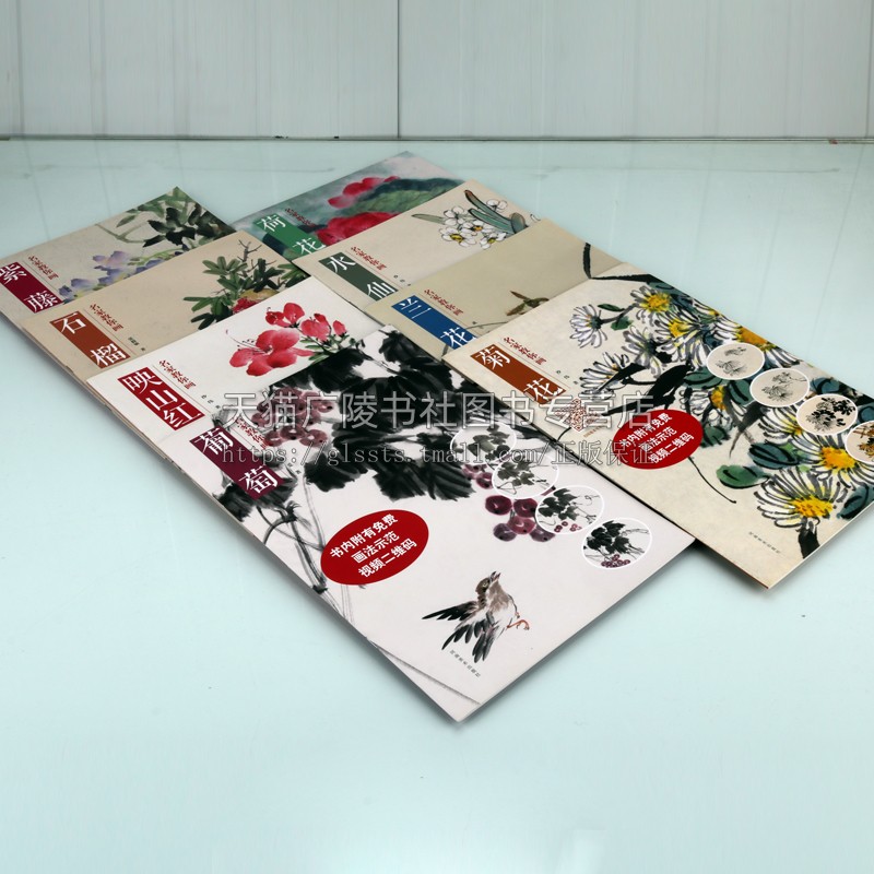 名家教你画·花卉果蔬系列(共八册) 中国画技法丛书国画入门儿童成人国画入门教程随书附赠免费视频教学花鸟技法临摹教材书