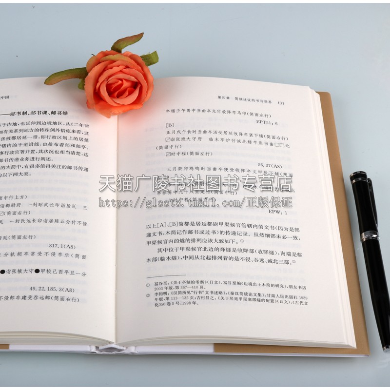 木简竹简述说的古代中国 书写材料的文化史 增补新版 中国历代历史故事经典读物图书古代研究参考资料学术读物正版畅销上海辞书