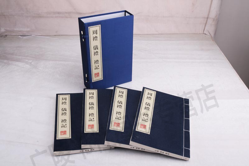 周礼仪礼礼记【一函4册】原著儒家经典世界名著国学十三经历代礼乐制度文化历史资料宣纸竖版繁体字书籍 广陵书社