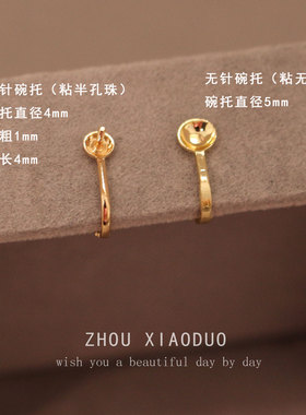 可调节螺旋耳夹空托粘半孔珍珠diy螺丝耳夹配件 无孔珠用镀金保色