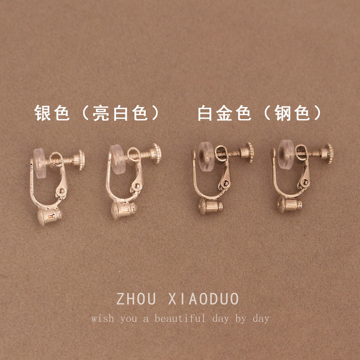 不弯针螺旋耳夹转换器女夹的紧可调节松紧螺丝夹保色无耳洞耳钉用,淘宝优惠券,粉丝福利购,淘宝优惠卷