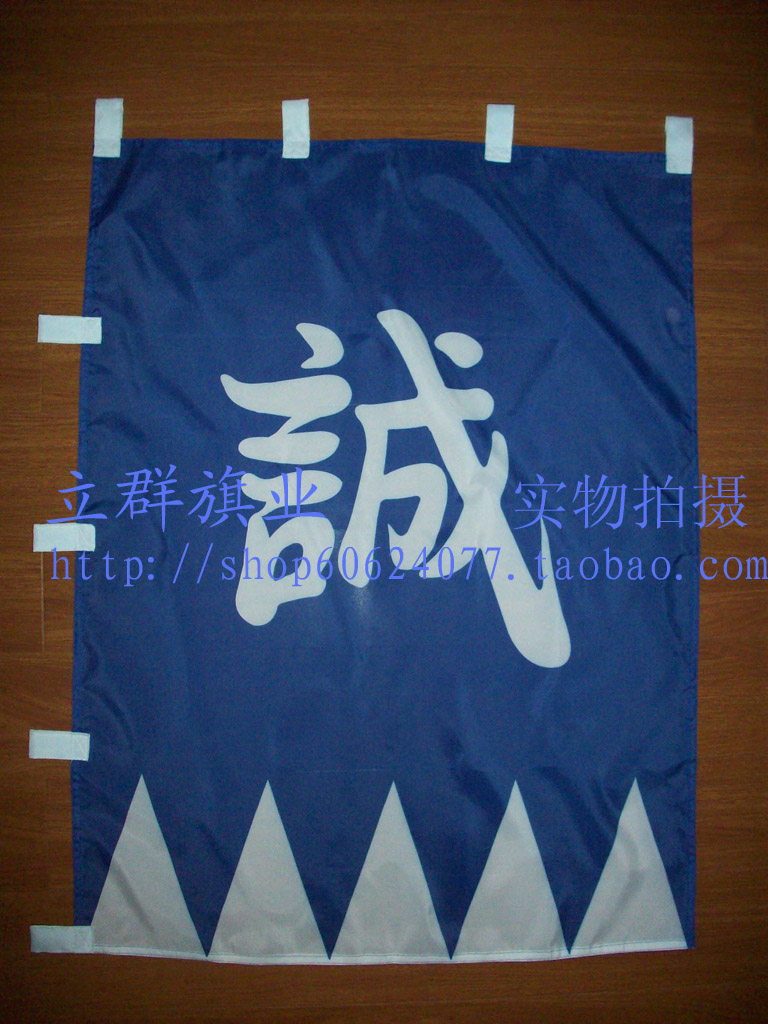 薄樱鬼新选组 新人首单立减十元 21年12月 淘宝海外 薄樱鬼新选组 新人首单立减十元 21年12月 淘宝海外