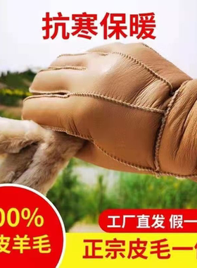 真羊皮毛一体手套男防寒防水骑车加厚长款分指纯羊皮保暖手套女冬