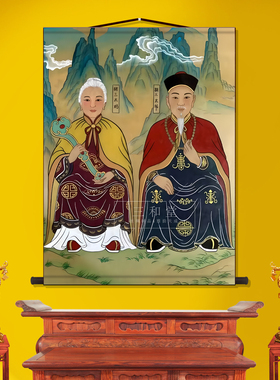 东北保家胡三太爷太奶画像客厅卷