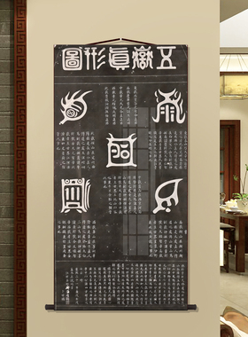 五岳真形图挂画道家工笔装饰画新中式客厅玄关书房办公室背景墙图