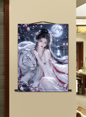 工笔重彩白虎神女客厅装饰画入户玄关国风挂画茶室书房背景墙壁画