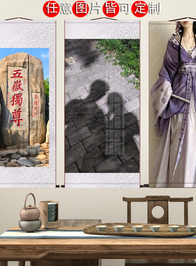来图定做挂画动漫写真照片毕业设计定制丝绸装饰字画书法装裱卷轴