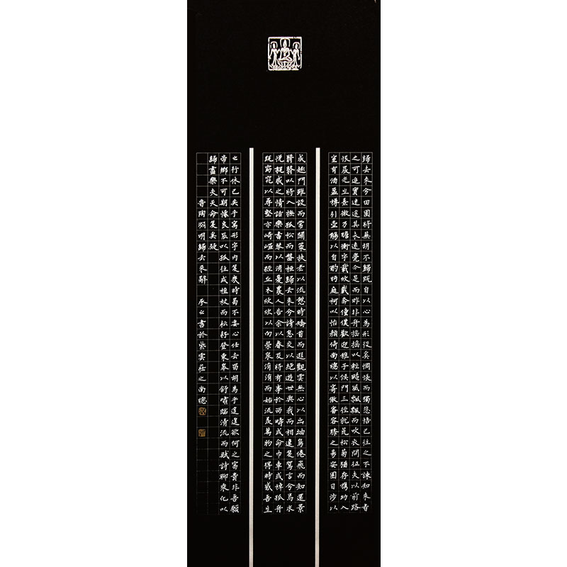 紫云庄大幅黑色硬笔书法作品纸中国风比赛专用纸黑底白字长卷套装 - 图3