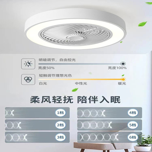 吸顶风扇灯超薄智能静音隐形吊扇灯餐厅卧室灯吊顶一体电风扇灯 - 图1