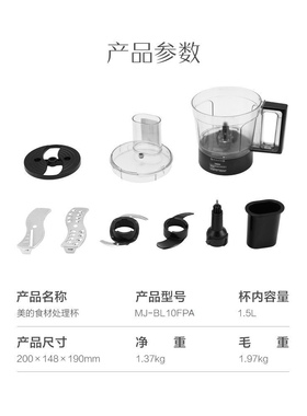 美的破壁机专用配件绞肉切丝切片食物处理器10FPA