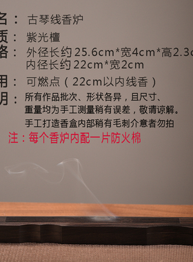 黑檀木檀香线香盒沉香古琴复古