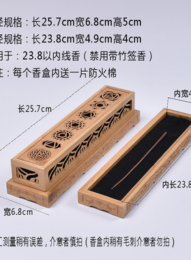 卧香炉线香盒竹木制熏香炉复古