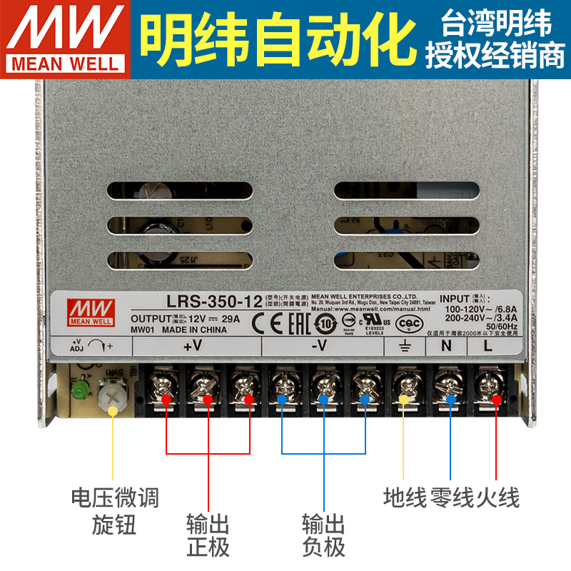 台湾明纬开关电源24v伏220转12v变压器LRS-50/100/200/350w 10a5a - 图2