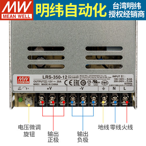 台湾明纬开关电源24v灯带变压器220V转12V5V伏LRS-100/350直流NES - 图1