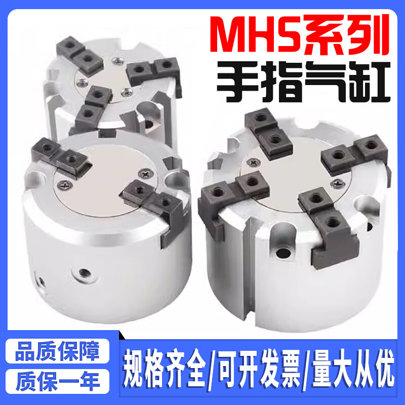 手指气缸MHS2/MHS3/MHS4-16D/20D/25D/32D/40D/50D/63D/80D爪-图2