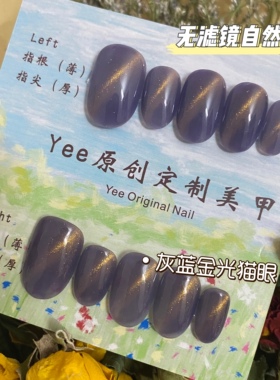 小红书奶茶温柔显白过年晶石猫眼
