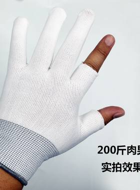 小码耐磨透气防滑服帖弹性手套