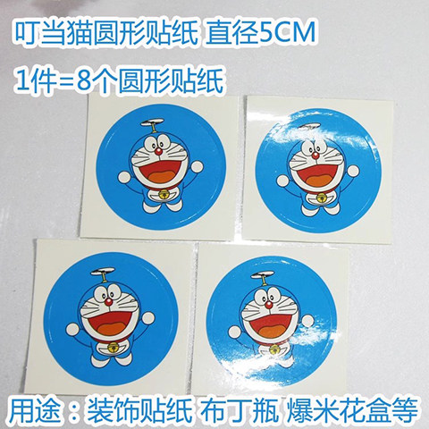 哆啦a梦插件叮当猫甜品台装饰蓝胖子蛋糕摆件机器猫插牌生日布置 - 图1