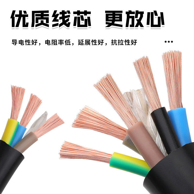 珠江国标电线软线2.5电缆线1.5电动车2/3芯4/6平方三相护套线,淘宝优惠券,粉丝福利购,淘宝优惠卷