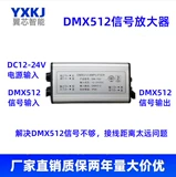 Разъем контроллера усилителя сигнала DMX512 Разъем реле DMX Реле DMX Сигнал DMX Расстояние передачи передачи