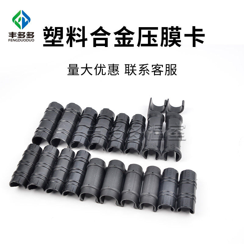 大棚配件压膜卡加厚合金ABS骨架卡槽塑料黑卡子钢管卡扣固膜卡,淘宝优惠券,粉丝福利购,淘宝优惠卷