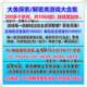 1069 Teile der Dayu-Entschlüsselung, PC-eigenständiges Spiel, chinesische Version, Sammlung Download [D111]