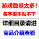 1069 Teile der Dayu-Entschlüsselung, PC-eigenständiges Spiel, chinesische Version, Sammlung Download [D111]