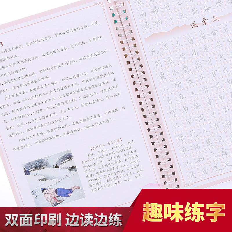 楷书常用字成语字帖成人楷书练字帖小学生凹槽字帖大学生规范字练习学生进阶汉字练字本学才大本练字帖-图2