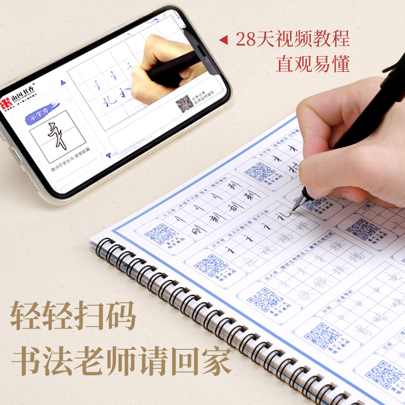 （优美现代诗凹槽练字帖成人行楷古诗文名篇字帖魔法凹槽练字帖进阶0基础钢笔练字板帖硬笔书法字帖套装28天行书速成学习视频字帖