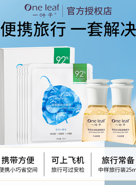 一叶子面膜补水保湿u先试用体验