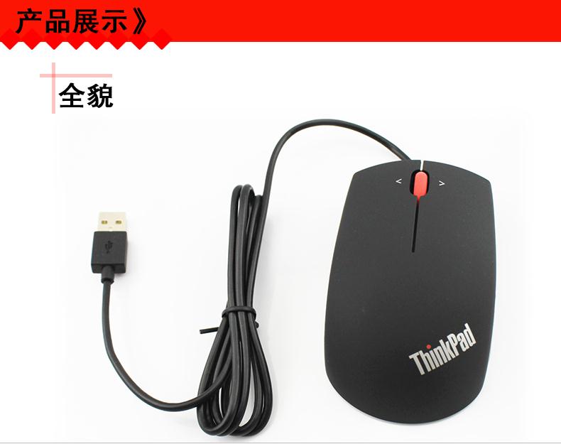 Thinkpad鼠标有线鼠标笔记本游戏鼠标台式小鼠标联想原装正品包邮-图0