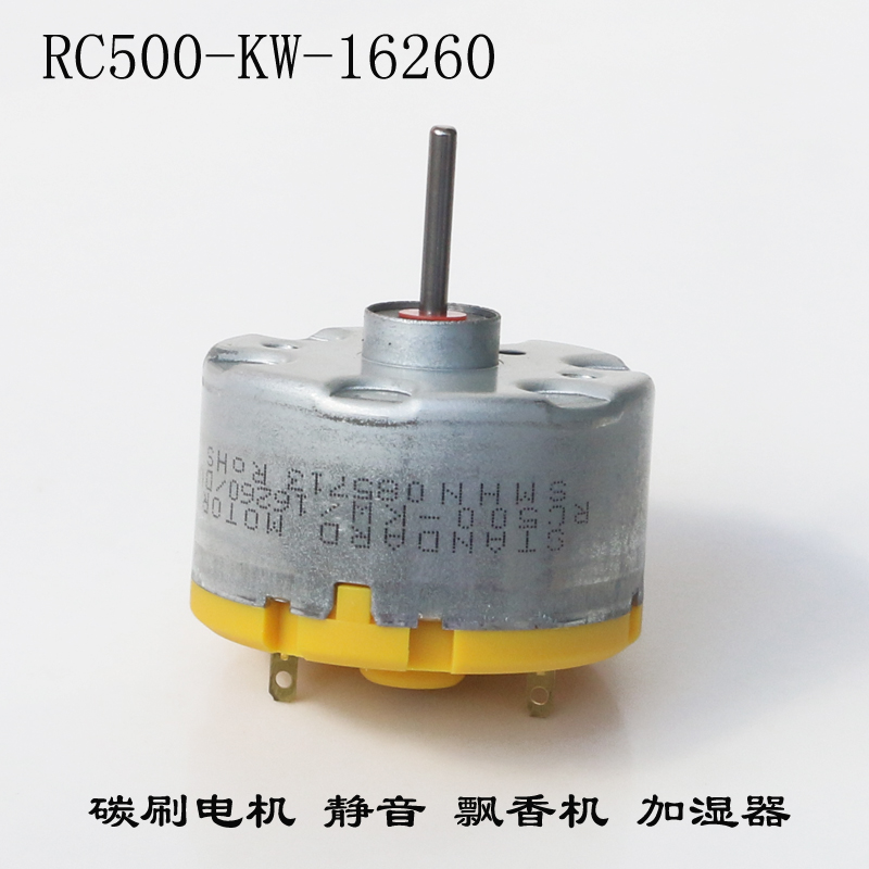 RF RC500-KW-16260 扫地机 搅拌机 喷香机 风扇小马达电机3V6V12V - 图2