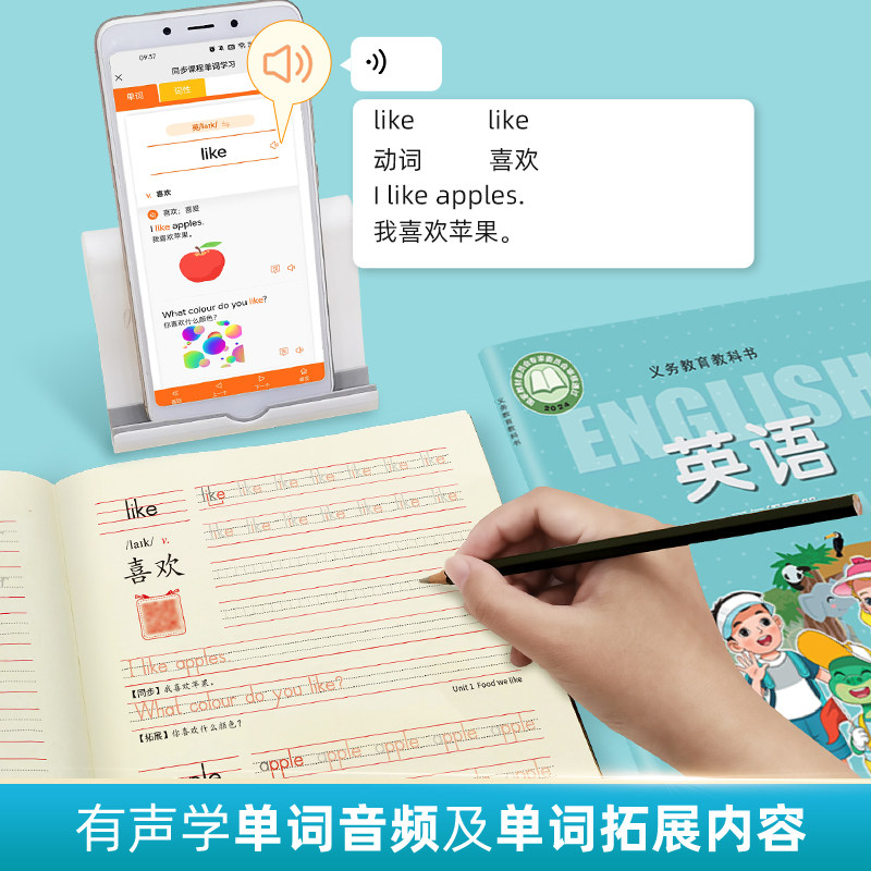 2025冀教版英语三四五六年级上册下册课本同步字帖字母单词描红本,淘宝优惠券,粉丝福利购,淘宝优惠卷