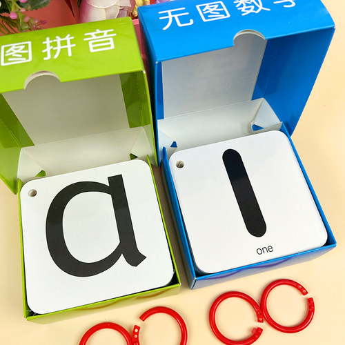 宝宝启蒙早教认知大卡片无图拼音声调数学数字闪卡幼儿童益智玩具 - 图1