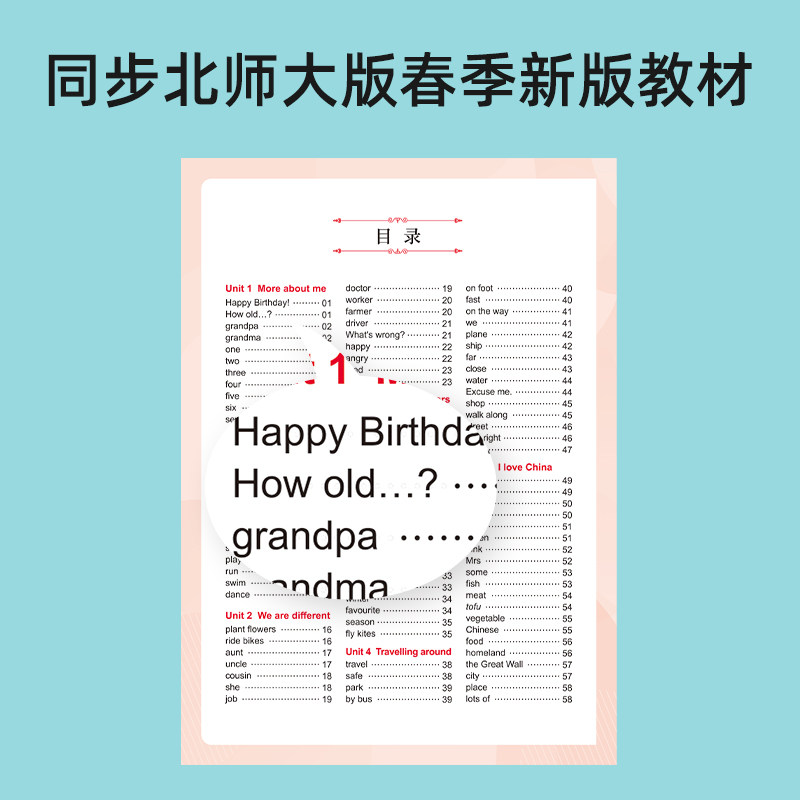 2025新北师大版小学三四五六年级英语单词字帖课本听写默写描红本,淘宝优惠券,粉丝福利购,淘宝优惠卷