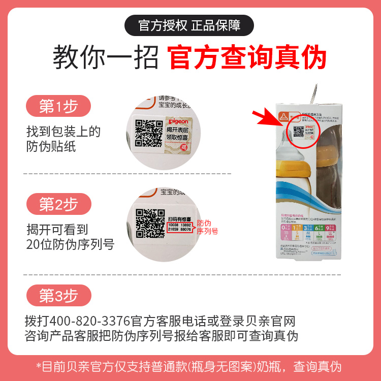 贝亲宽口径玻璃新生正品宝宝奶瓶 云宝贝母婴奶瓶