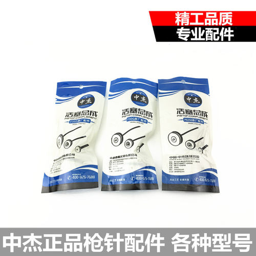 中杰气钉枪原装配件枪针F30DF30G422J1013P625BT50T64活塞总成 - 图0