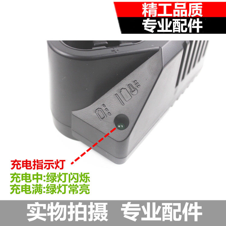 博士款充电钻手电钻7.2V9.6V12V14.4V电动螺丝刀电池充电器 - 图2