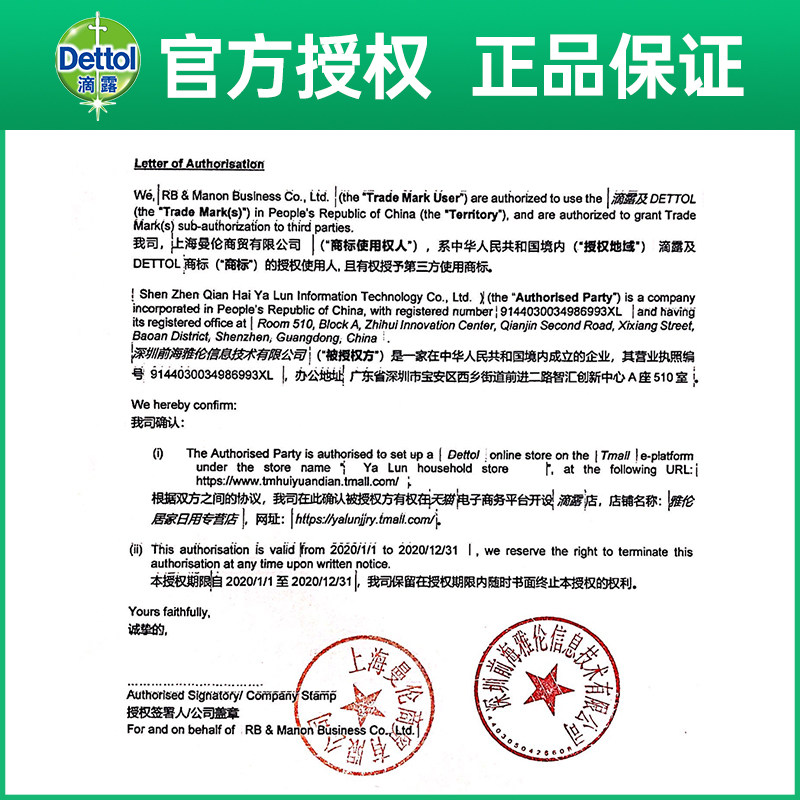 滴露滋润倍护男女儿童成人健康香皂 雅伦居家日用香皂