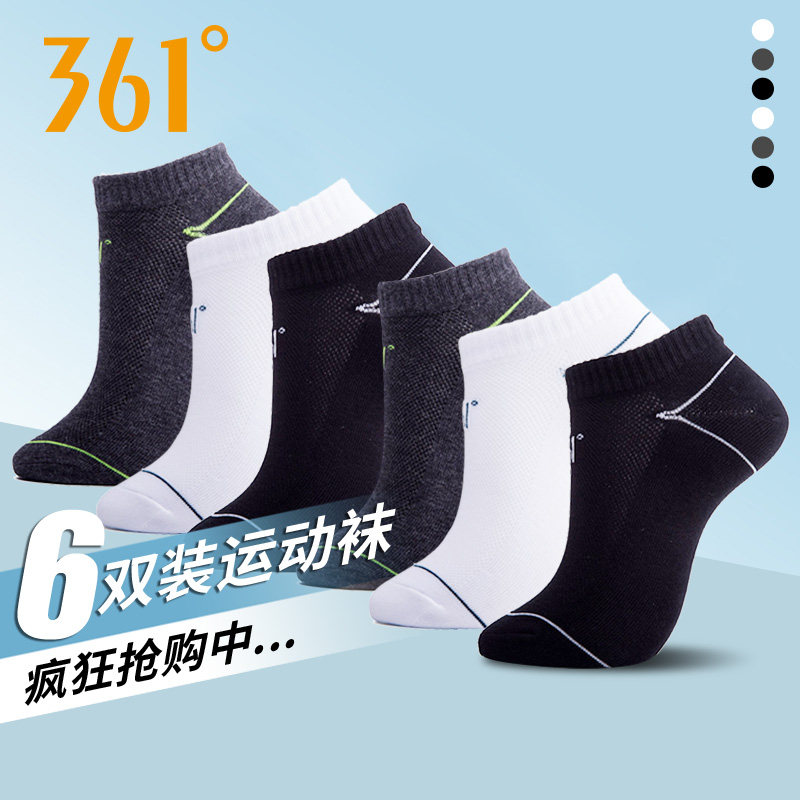  361度耀盈运动袜