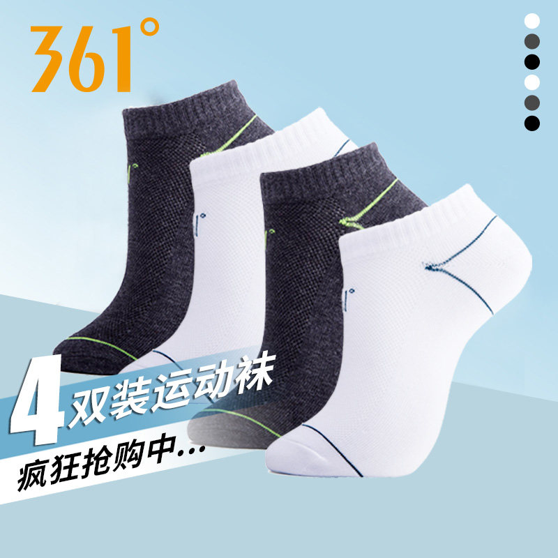  361度耀盈运动袜