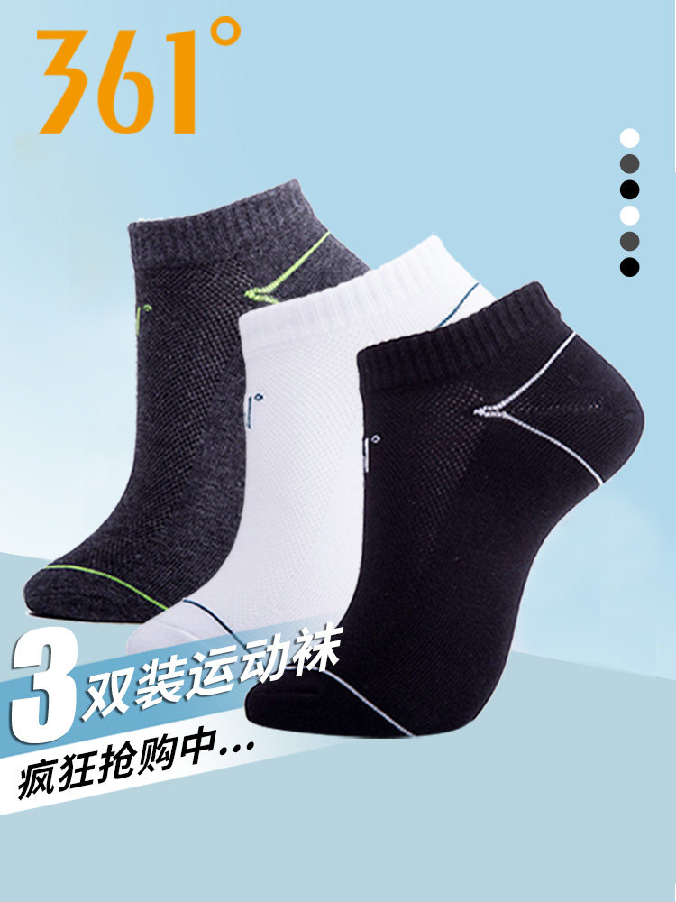  361度耀盈运动袜