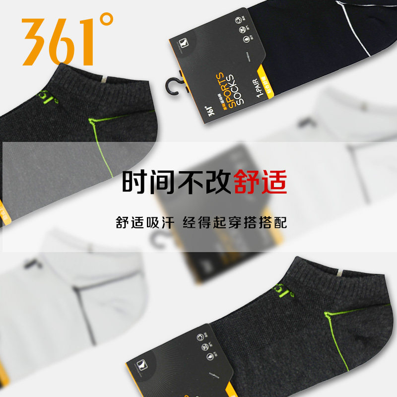  361度耀盈运动袜