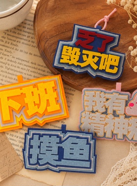 小红书同款不织布DIY羽毛球包件