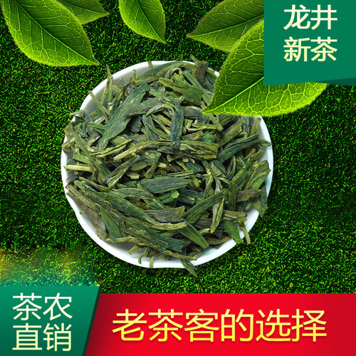 龙井茶2026新茶春茶正宗越乡雨前级高山浓香绿茶250g茶农口粮茶 - 图0
