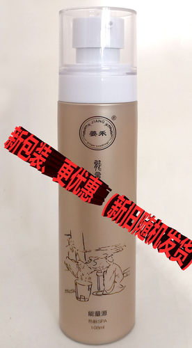 正品包邮太极能量源发热膏按摩膏身体按摩膏腰腿痛疏通经络 - 图0