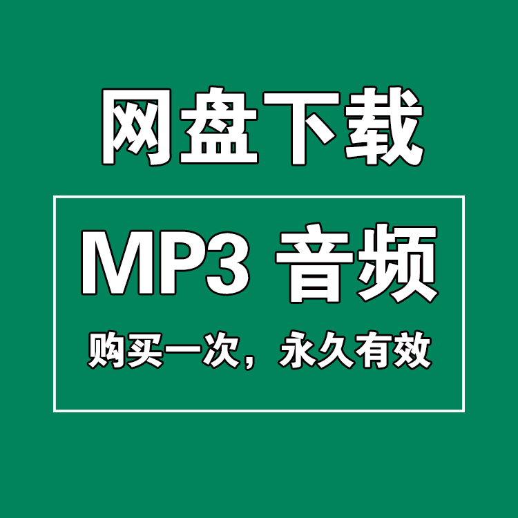 中医五行养生音乐音频录音课程愉悦身心放松身体养心肝脾胃肾推荐 - 图0