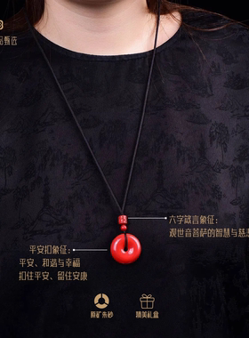 正品高含量朱砂平安扣项链送礼